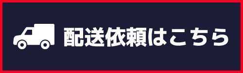 お問い合わせはこちら